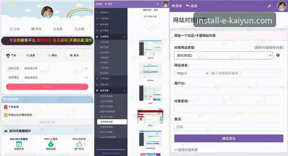 云开全站app下载与使用详解