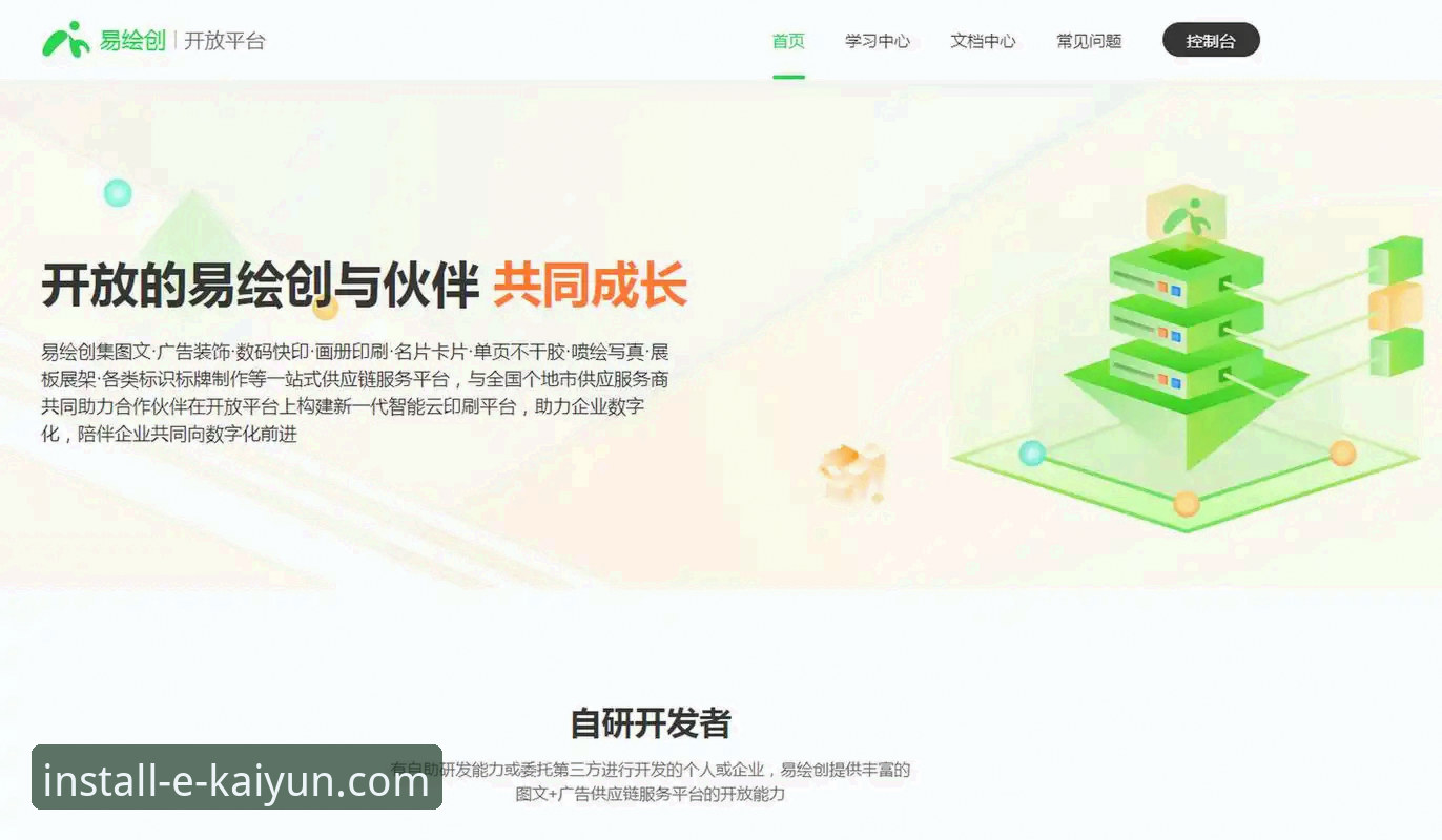 云开全站app下载速度实测：官方渠道 vs 第三方平台，哪个更快？