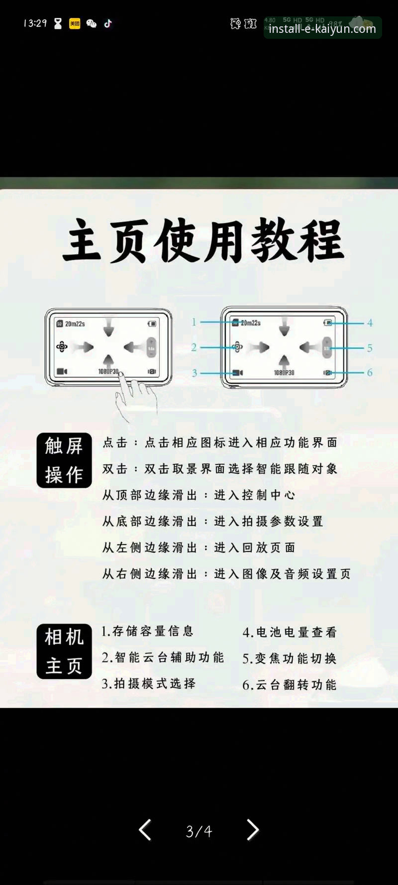 云开全站app下载与使用技巧全面评测：新手也能轻松掌握的官方指南