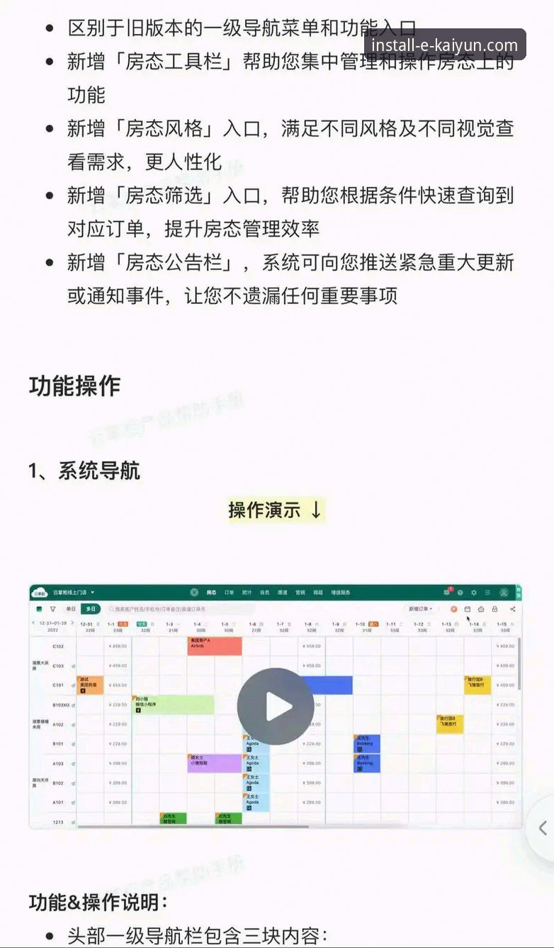 老用户手把手教你：云开全站app安装全攻略，从下载到使用的实战经验分享