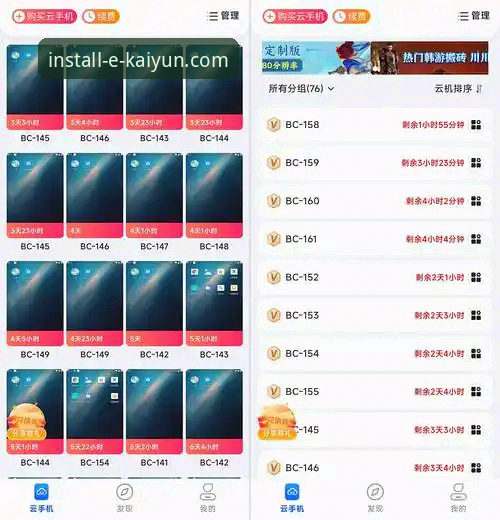 云开全站app详细安装指南：从下载到使用的完整解析
